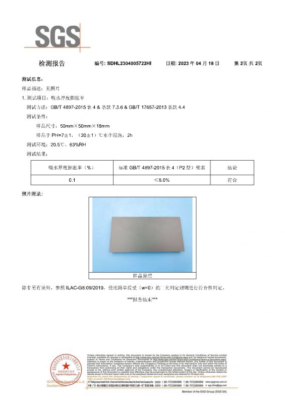 2023SGS腾博汇游戏官网家居吸水膨胀率检测汇报
