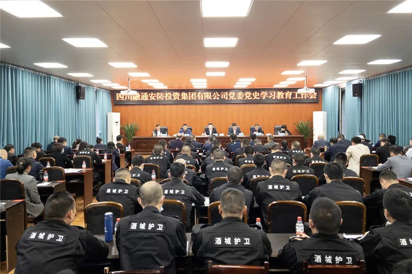 党史学习教育事情会.webp.jpg