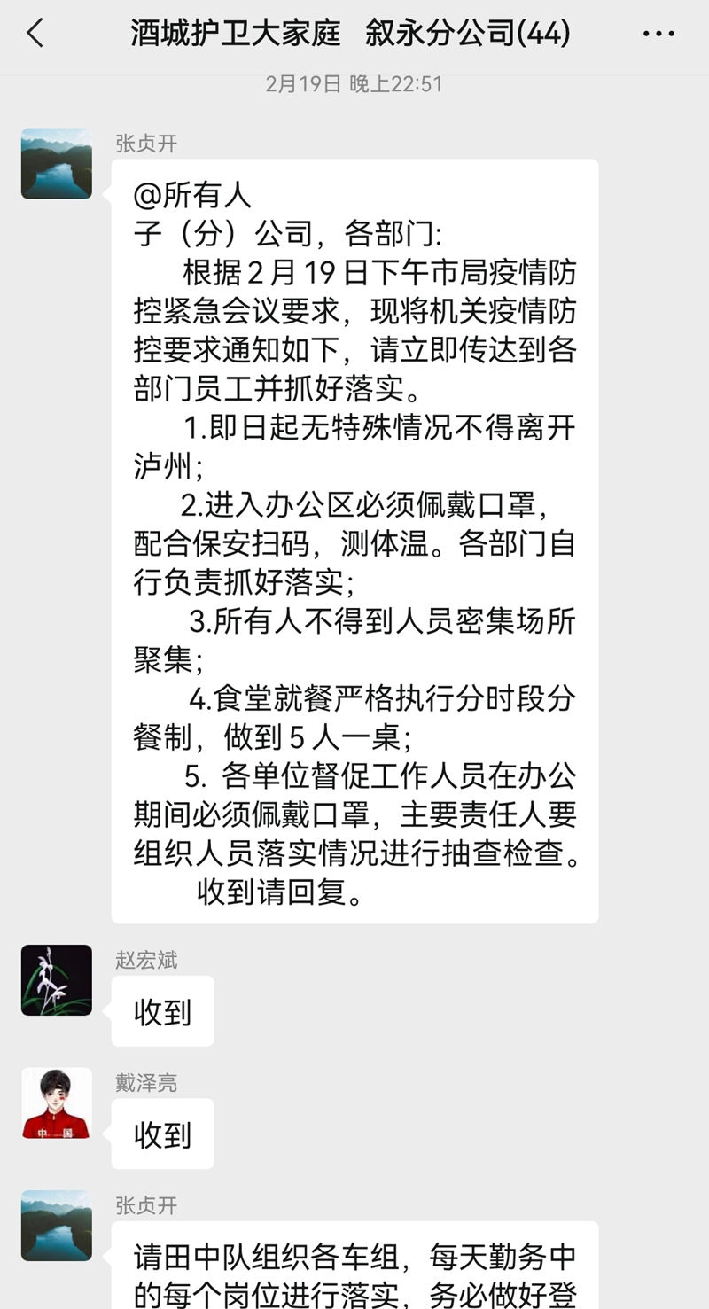 第一时间通知并落实相关事情.jpg